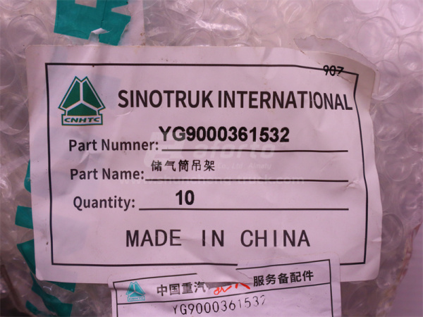 Кронштейн ресивери  HOWO TX (оригинал)