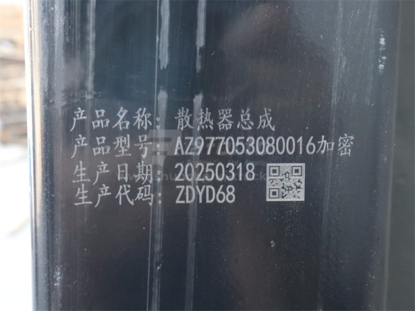 Радиатор охлаждения HOWO 70T новая модель