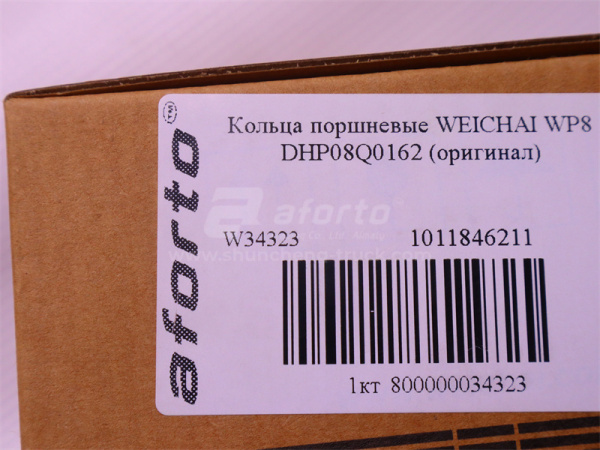 Кольца поршневые WEICHAI WP8 DHP08Q0162 (оригинал)