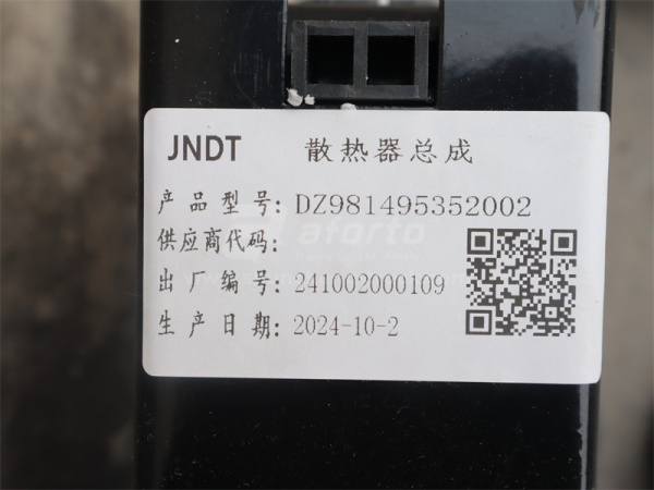 Радиатор охлаждения SHAANXI L3000 2002 пластмассовый