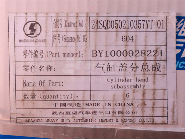 Головка цилиндра WP13.550E501 4 клапана (оригинал)