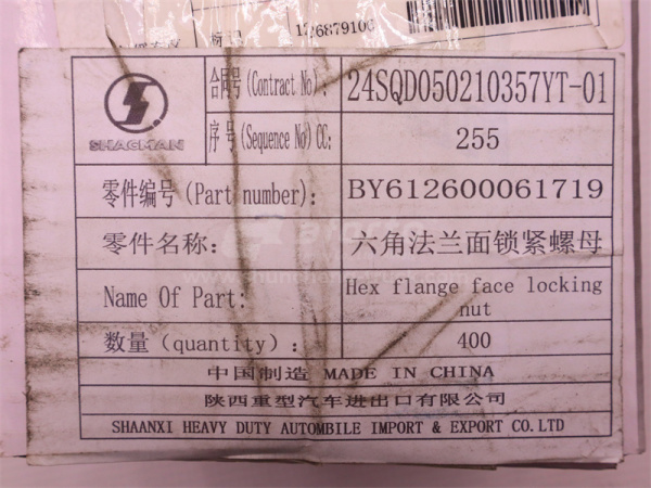 Гайка 8*1.25 фланец гидромуфты WEICHAI WP10.340E22 (оригинал)