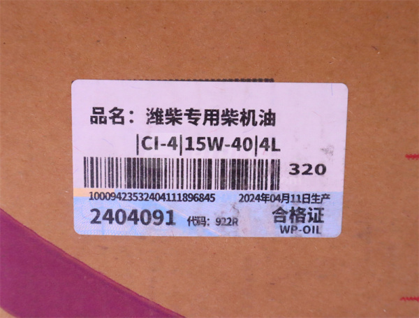 Моторное масло CI-4 15W-40 4L WEICHAI