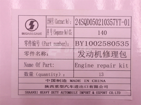 Ремкомплект двигателя WEICHAI WP10.340E32/WD615 (2 клапана) полный (все прокладки +сальн) (оригинал)