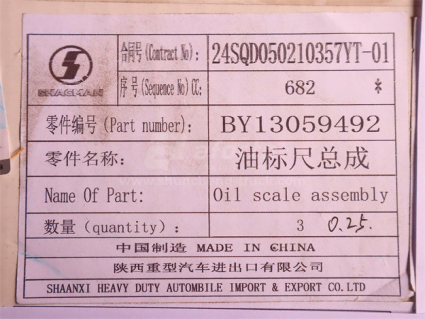 Щуп маслоизмерительный WEICHAI DEUTZ WP6.210E32 (оригинал)