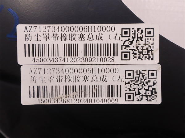 Кожух пылезащитный задней ступицы SINOTRUK MCP16 првая+левая (оригинал)