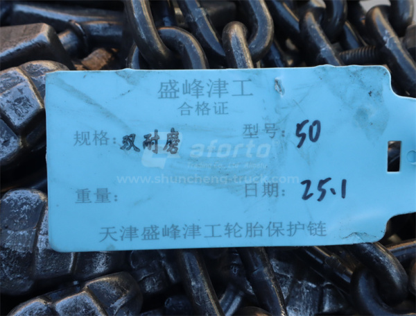 Цепи противоскольжения 23.5-25 285KG