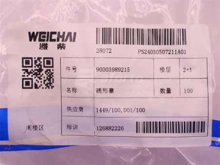 Заглушка блока двигателя WEICHAI WP10 (оригинал)