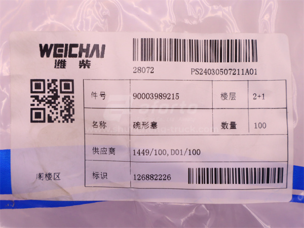 Заглушка блока двигателя WEICHAI WP10 (оригинал)