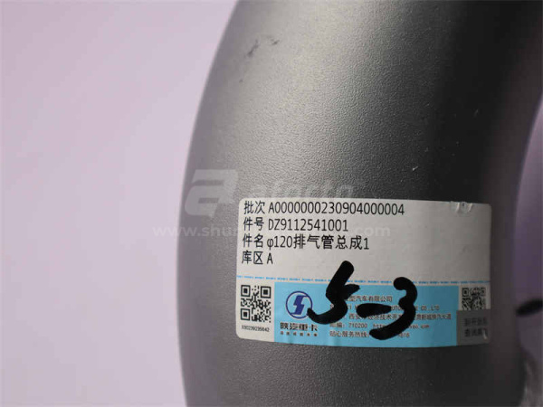 Труба выхлопная SHAANXI F2000 (оригинал)