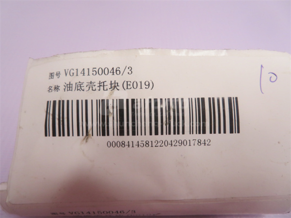 Фиксатор поддона WD615 (оригинал) Фиксатор поддона WD615 (оригинал)
