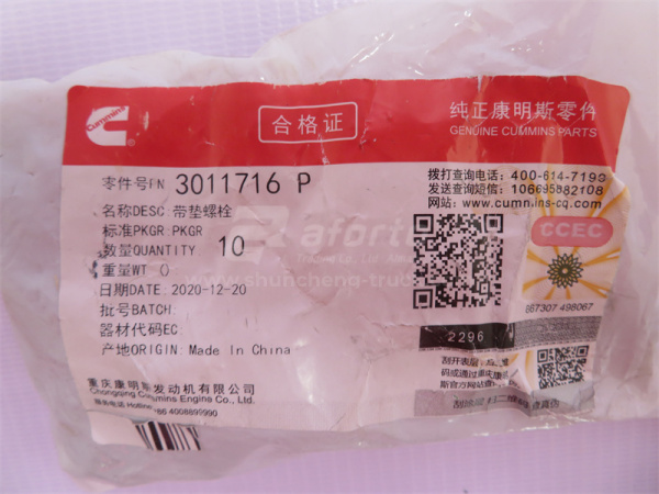 Болт 10*35*1.5 коллектора впускной SHANTUI SD22/23 NT855-C280 (оригинал)