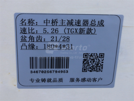 Редуктор моста в сборе среднего SHAANXI X3000 HANDE TGX (21:28) новая модель