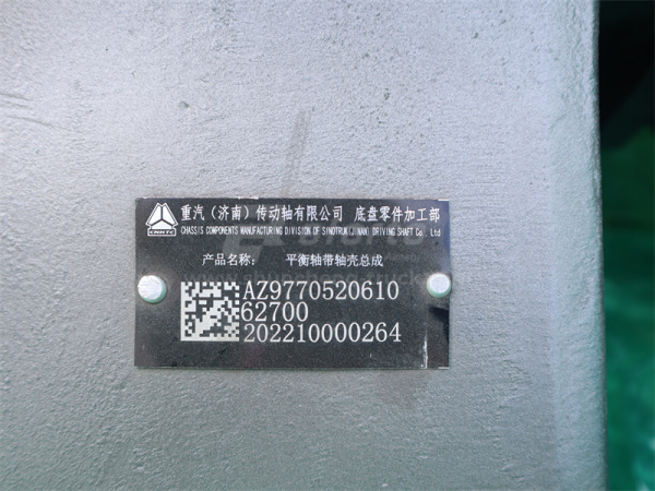 Балансир в сборе HOWO 70T AC26 новая модель (оригинал)