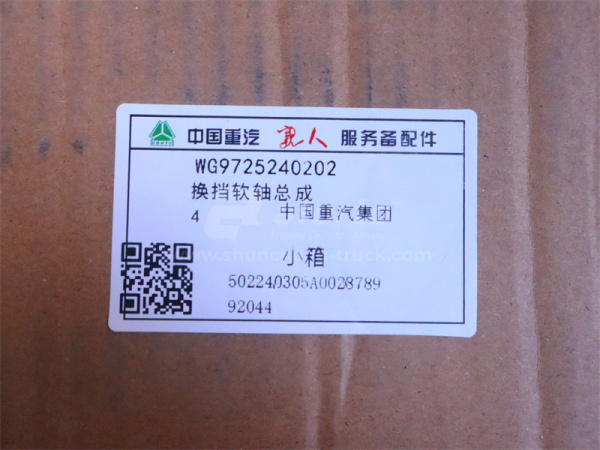 Трос переключения передач КПП HOWO 2010 3,3 м черный (оригинал)