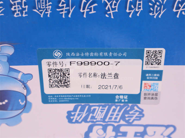 Фланец КПП FAST выходного вала D = 180 /шлицы = 49 /отверстий =4 высота120mm (оригинал)