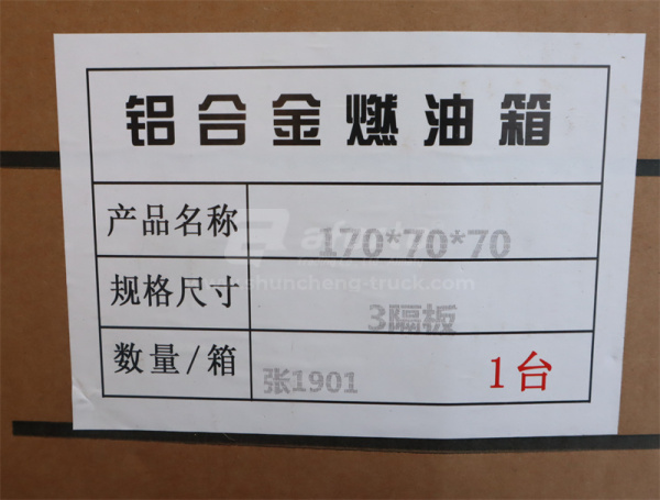 Бак топливный SHAANXI X3000 700L 170*70*70 S = 2.5 квадратный