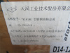 Вал коленчатый WD618 336/375 л.с.(сталь) TIANRUN