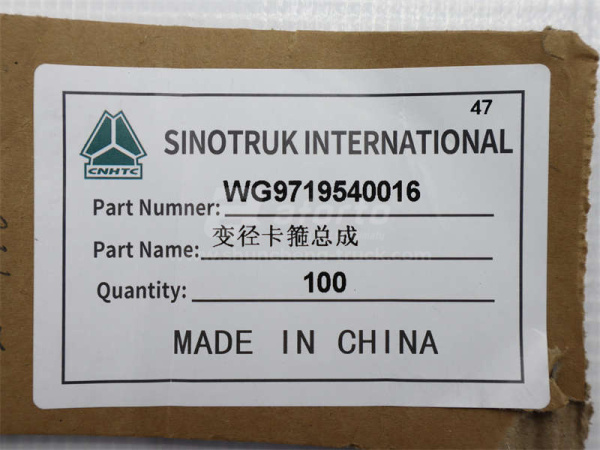 Хомут глушителя широкий HOWO (оригинал)