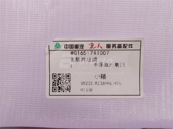 Щетка стеклоочистителя HOWO 70T 1007 (оригинал)