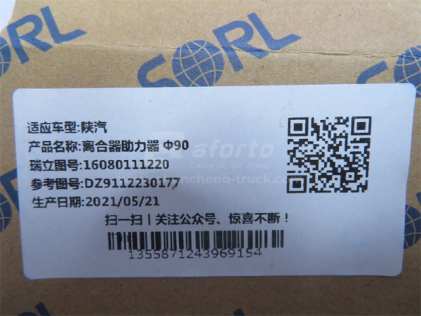 Цилиндр сцепления рабочий (ПГУ) SHAANXI D =  90 SORL