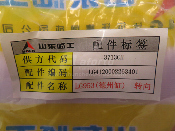 Ремкомплект цилиндра поворота LINGONG 953