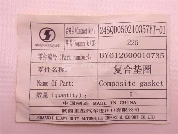 Шайба уплотнительная масляного насоса WEICHAI WP10