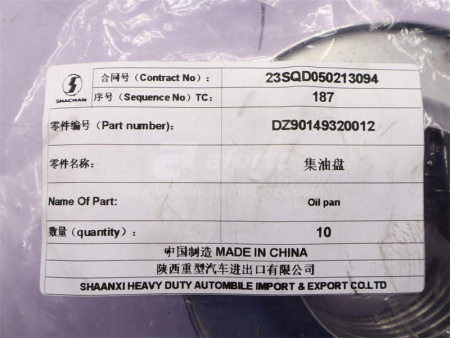 Диск маслоотражательный дифференциала SHAANXI TGX задний мост (оригинал)