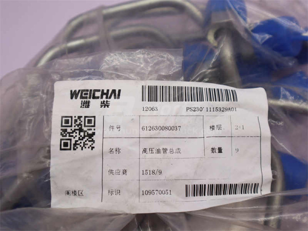 Трубки ТНВД (на форсунки) WP12 0037 (оригинал)