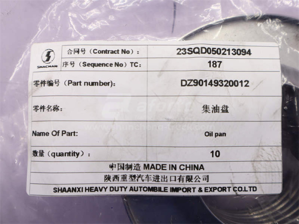 Диск маслоотражательный дифференциала SHAANXI TGX задний мост (оригинал)