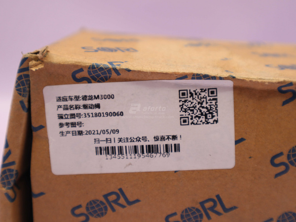 Клапан ускорительный SHAANXI F3000 SORL