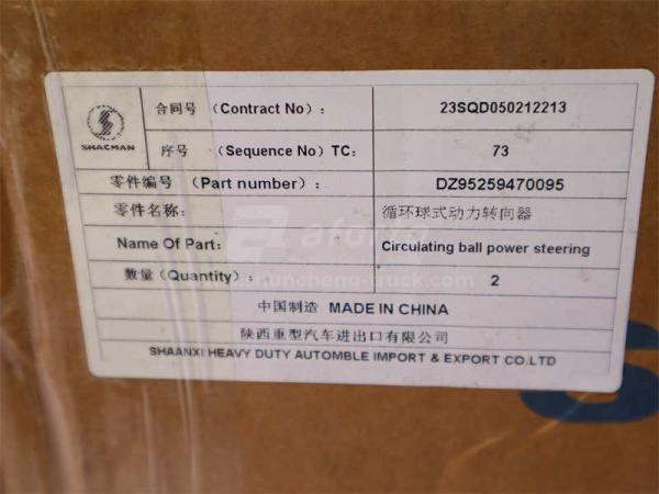 Гидроусилитель рулевого управления SHAANXI X3000 (оригинал)