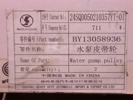 Шкив помпы WEICHAI DEUTZ WP6.210E32 (оригинал)