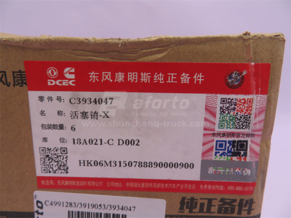 Палец поршневой 6BT 210 л.с. (оригинал)