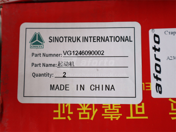 Стартер 11 зубьев HOWO A7 0002 (оригинал)