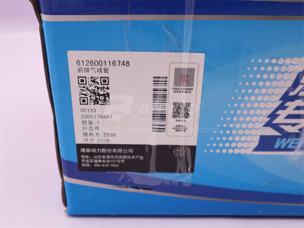 Коллектор выпускной WP10 Euro III передний 6748/4609 (оригинал)