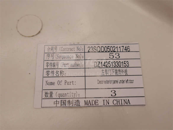 Накладка дверная SHAANXI X3000/X5000 наружная желтый левая