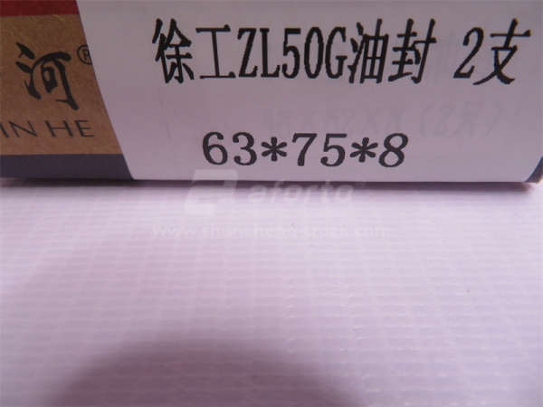 Сальник пальца ковша нижнего XCMG ZL50G 63*75*8 XINHE