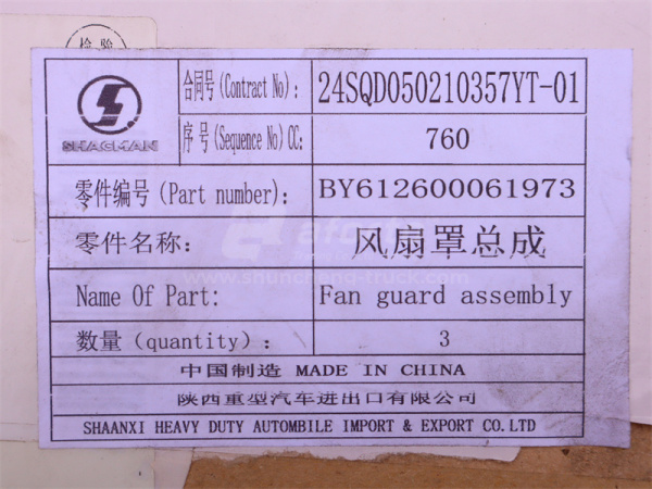 Диффузор вентилятора WP12.420E32 2 клапана (оригинал)