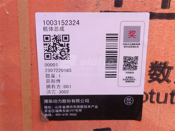 Блок двигателя WEICHAI WP12.430E201 4 клапана (оригинал)