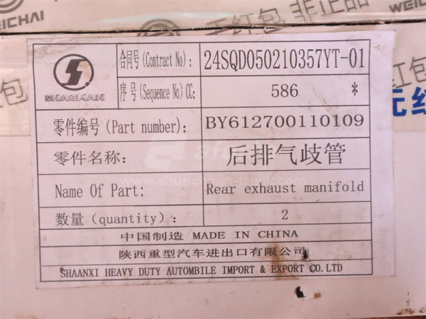 Коллектор выпускной WEICHAI WP12.430E201 задний (оригинал)