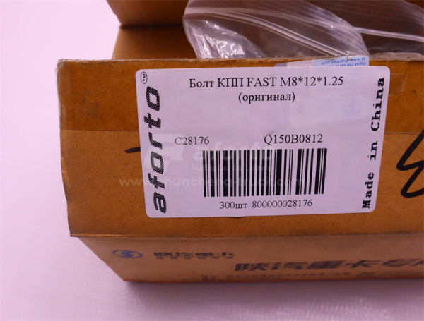 Болт 8*12*1.25 КПП FAST (оригинал)
