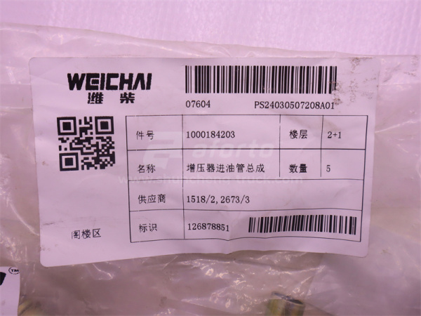 Трубка масляная турбины WP12.380E32 (оригинал)