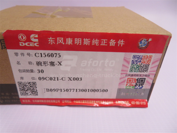 Заглушка блока двигателя (ф-30.5) 6BT (оригинал)