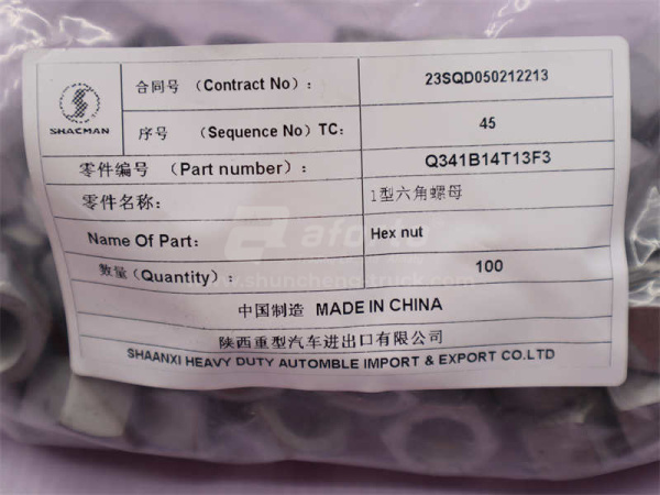 Гайка 14*1.5 наконечник троса кулисы КПП FAST (оригинал)