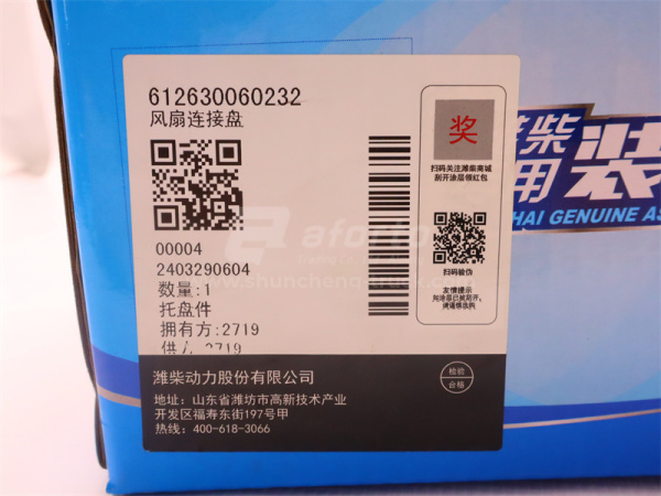 Фланец крыльчатки WP10.340E22 4 клапана (оригинал)