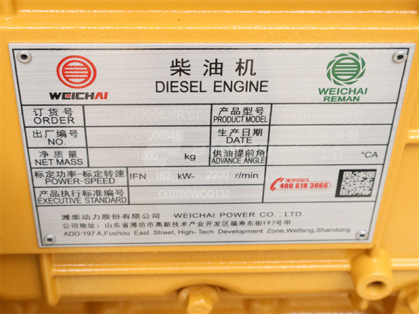 Двигатель WEICHAI WD10G220E21 220 л.с. DHD10G0637*01 (оригинал)