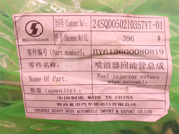 Трубка топливная обратки WP10 Euro III (оригинал)