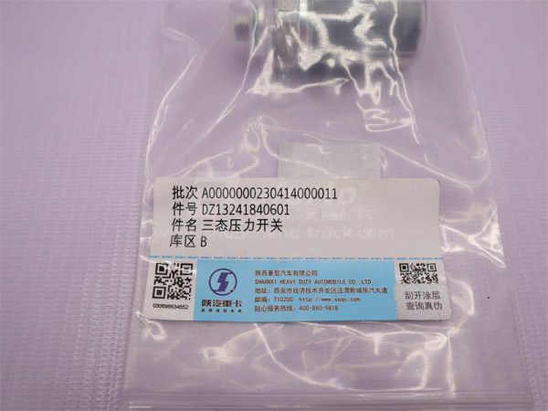 Клапан электромагнитный кондиционера SHAANXI M3000 (оригинал)