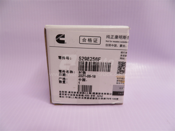 Втулка распредвала ISBE6.7e4 300 (1кт-2шт) (оригинал)